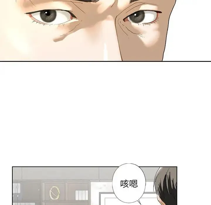 我的继姐 - 第2话 - page 108