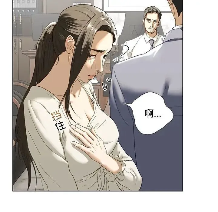 我的继姐 - 第2话 - page 109