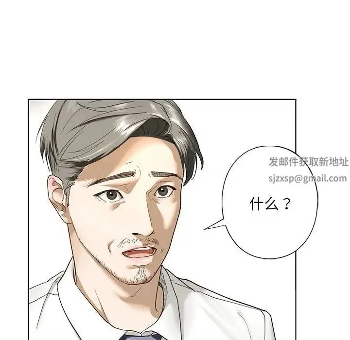 我的继姐 - 第2话 - page 114
