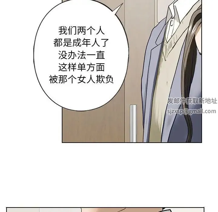我的继姐 - 第2话 - page 116