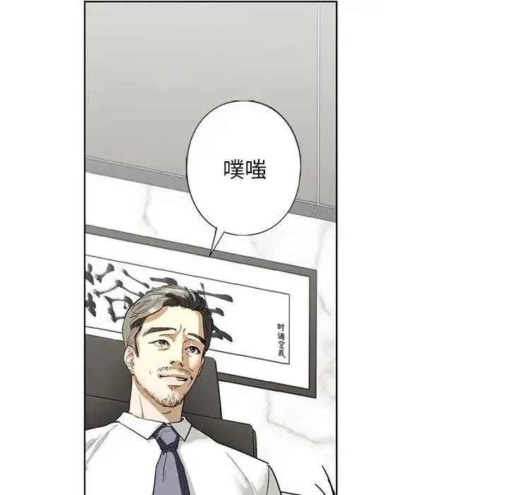 我的继姐 - 第2话 - page 119