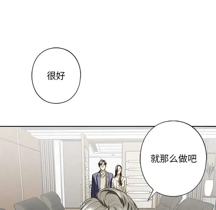 我的继姐 - 第2话 - page 124