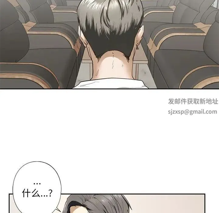 我的继姐 - 第2话 - page 125