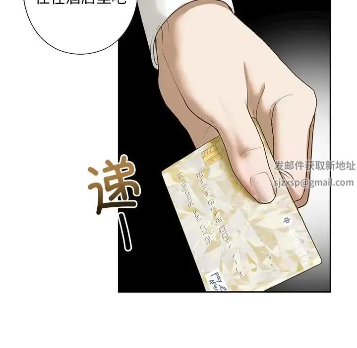 我的继姐 - 第2话 - page 130