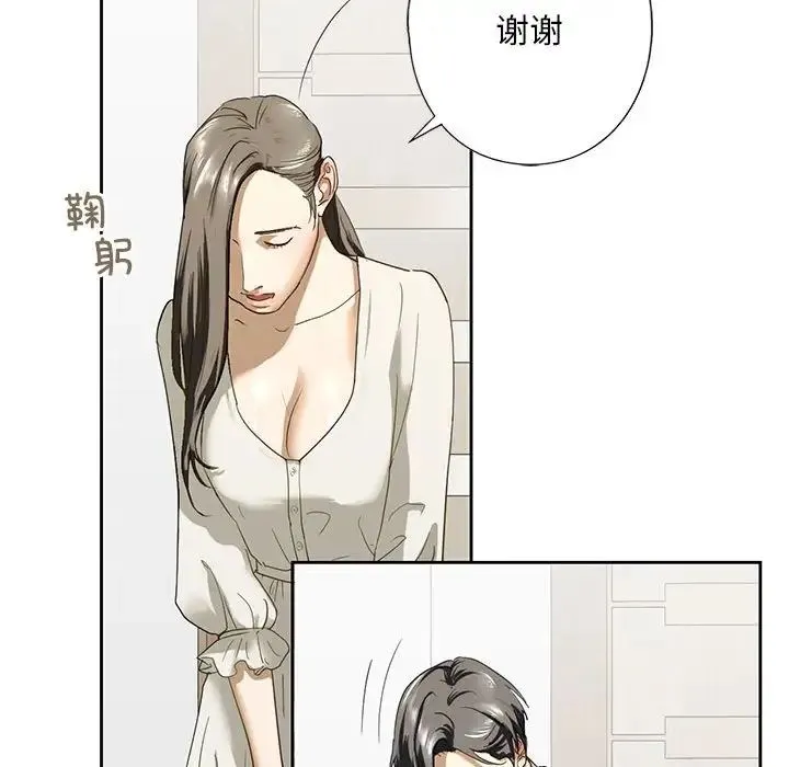 我的继姐 - 第2话 - page 135