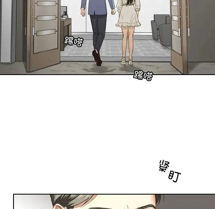 我的继姐 - 第2话 - page 138