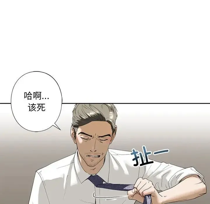 我的继姐 - 第2话 - page 141