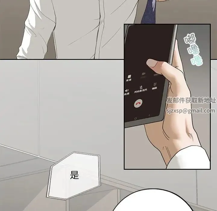 我的继姐 - 第2话 - page 142