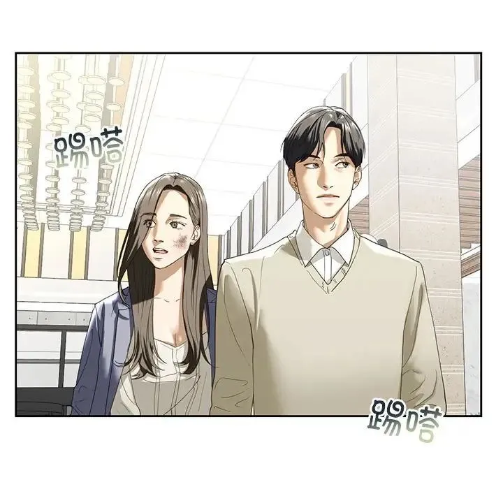 我的继姐 - 第2话 - page 148