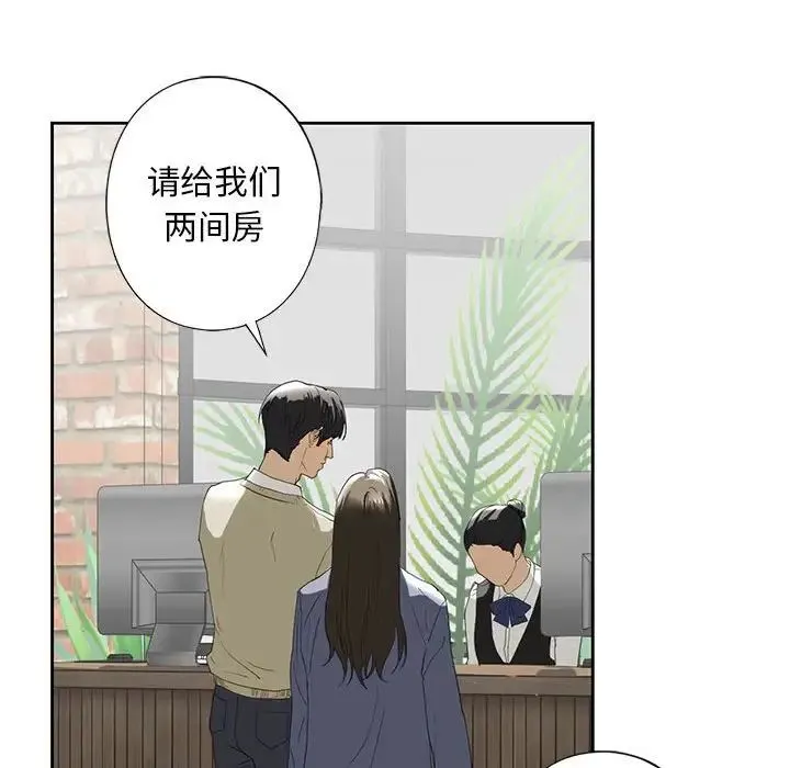 我的继姐 - 第2话 - page 149