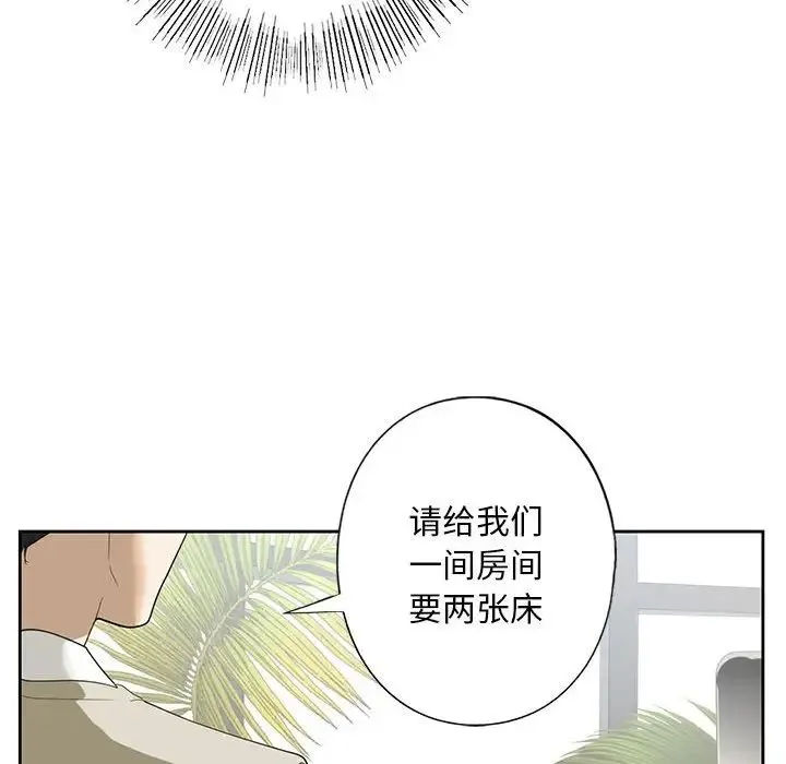 我的继姐 - 第2话 - page 158