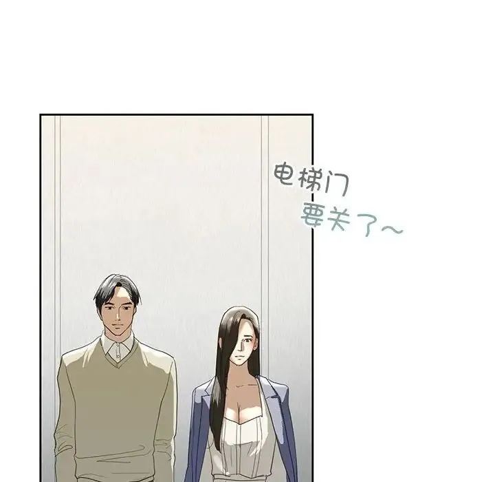 我的继姐 - 第2话 - page 160