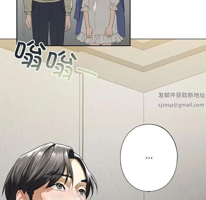 我的继姐 - 第2话 - page 161