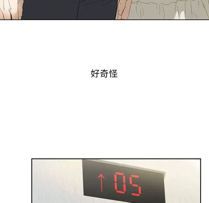 我的继姐 - 第2话 - page 164