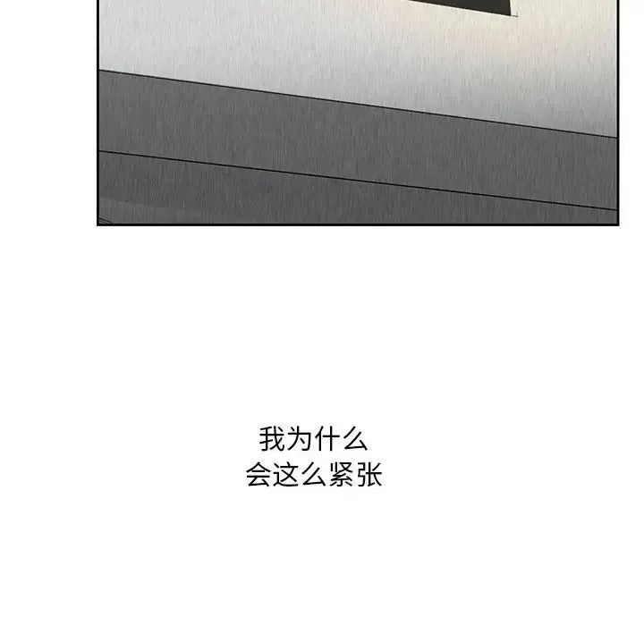 我的继姐 - 第2话 - page 165