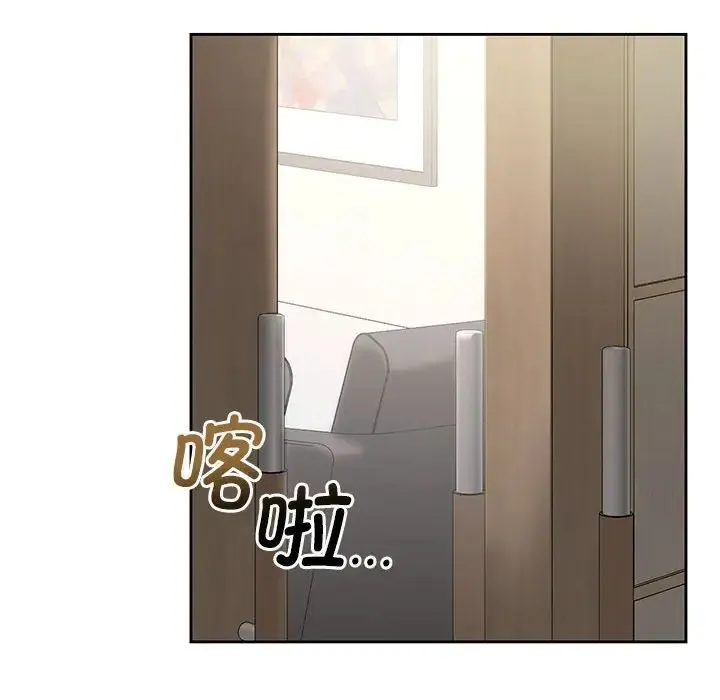我的继姐 - 第2话 - page 170