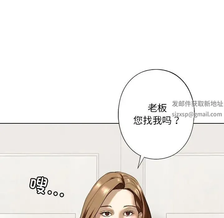 我的继姐 - 第2话 - page 171