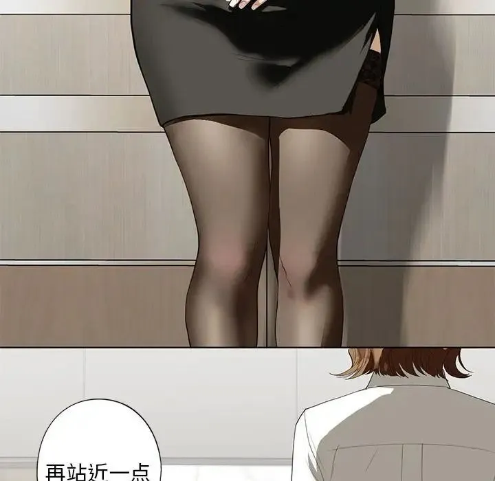 我的继姐 - 第2话 - page 173
