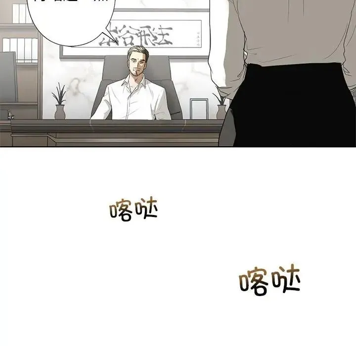 我的继姐 - 第2话 - page 174