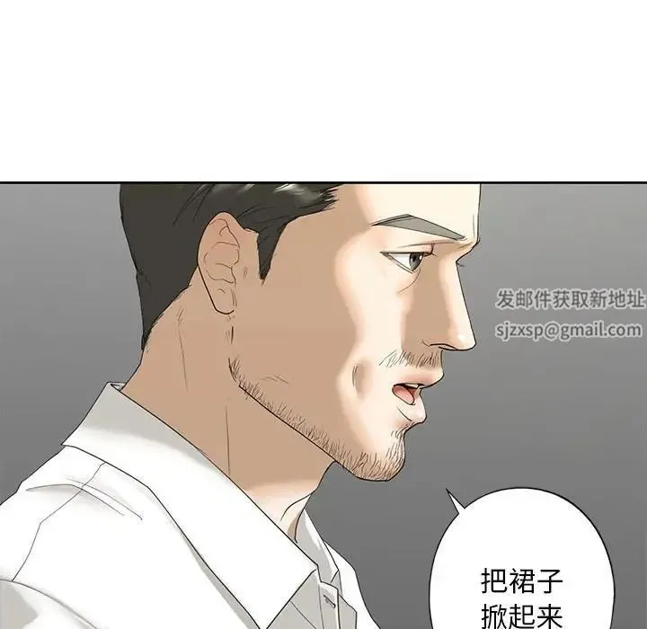 我的继姐 - 第2话 - page 176