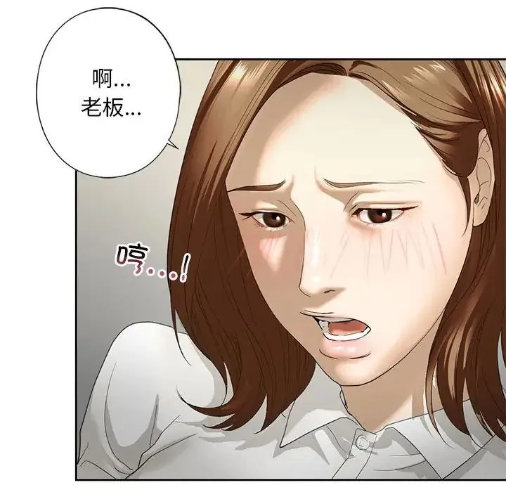 我的继姐 - 第2话 - page 186