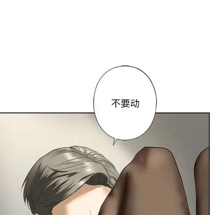 我的继姐 - 第2话 - page 187