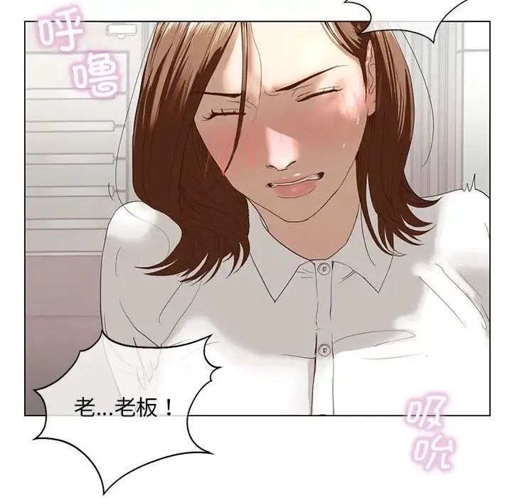 我的继姐 - 第2话 - page 193