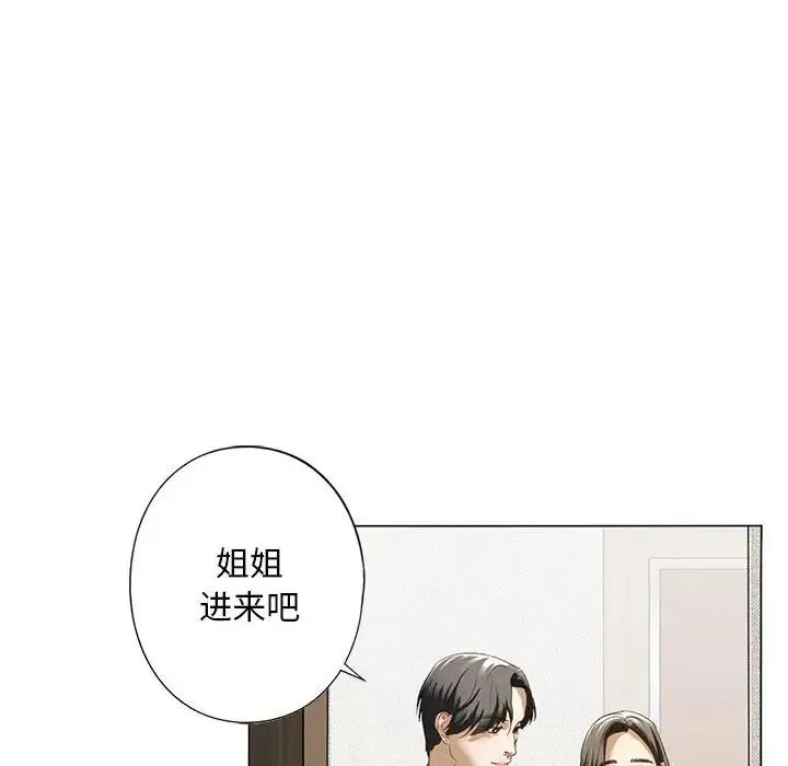 我的继姐 - 第2话 - page 195