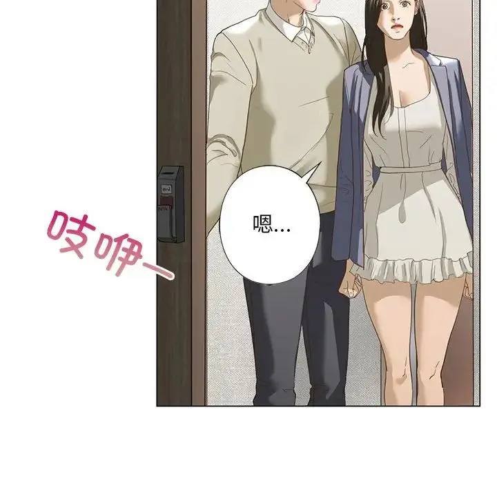 我的继姐 - 第2话 - page 196