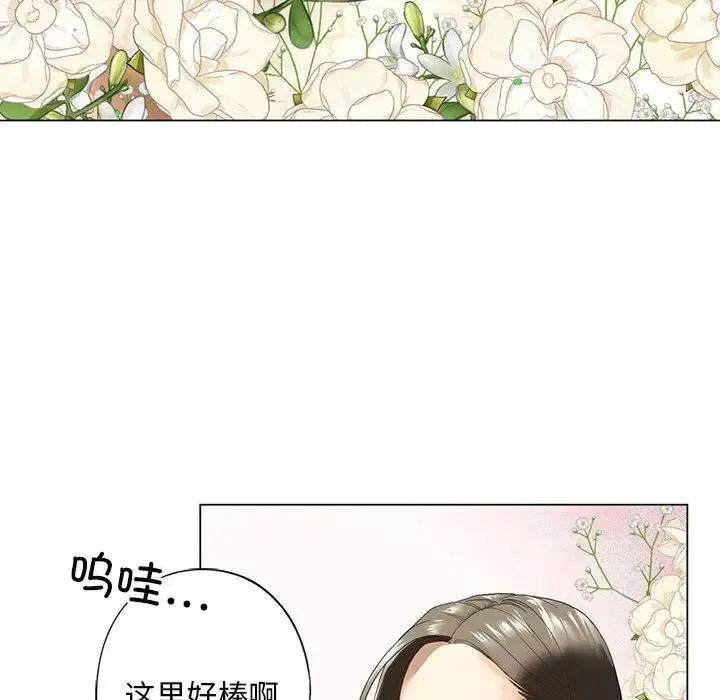 我的继姐 - 第2话 - page 199