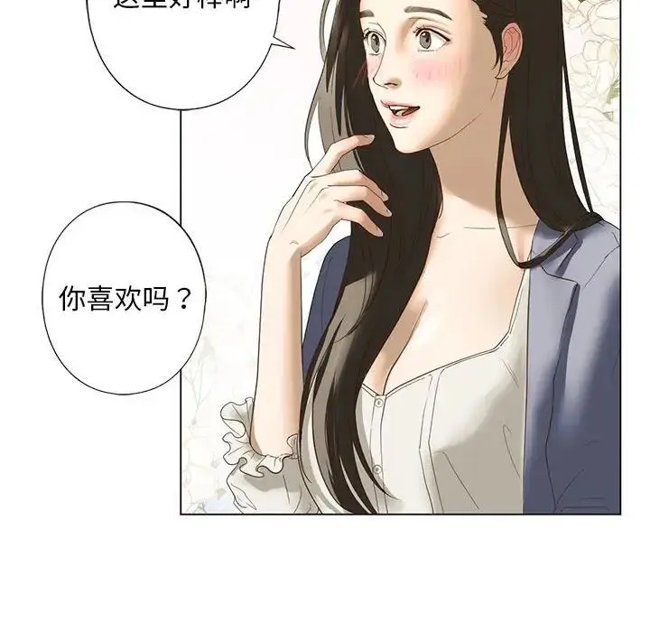 我的继姐 - 第2话 - page 200