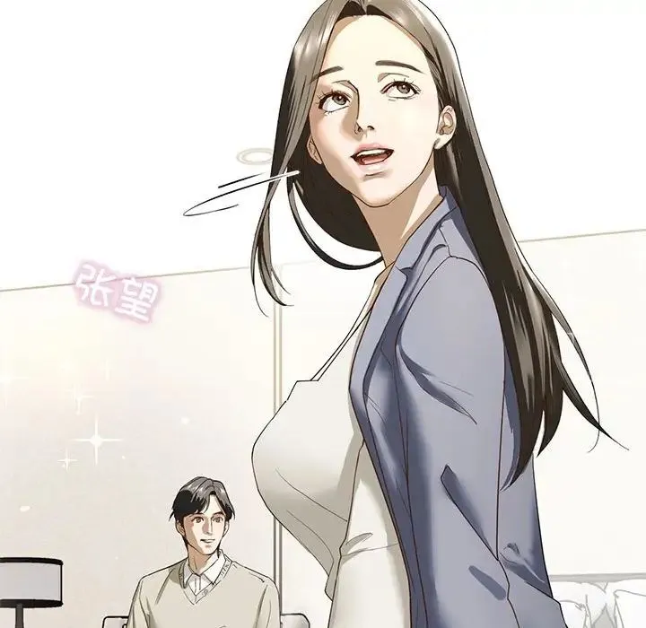 我的继姐 - 第2话 - page 202