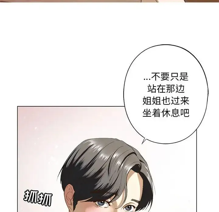 我的继姐 - 第2话 - page 204