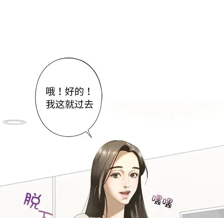 我的继姐 - 第2话 - page 206