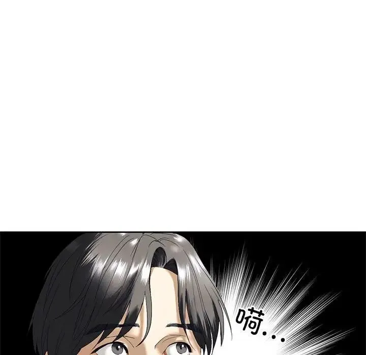 我的继姐 - 第2话 - page 209