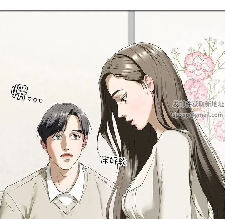 我的继姐 - 第2话 - page 211