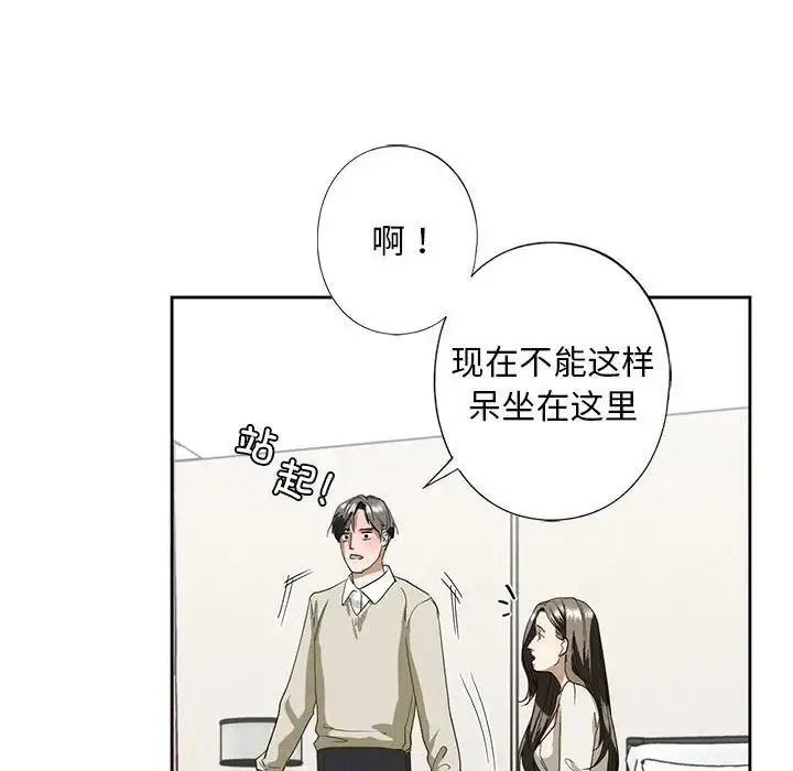 我的继姐 - 第2话 - page 213