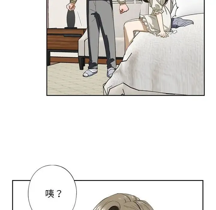 我的继姐 - 第2话 - page 214