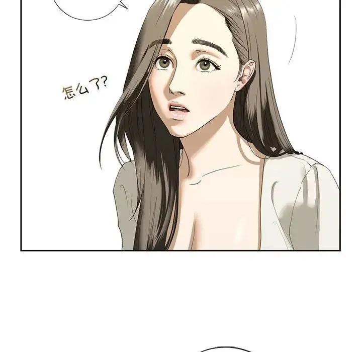 我的继姐 - 第2话 - page 215