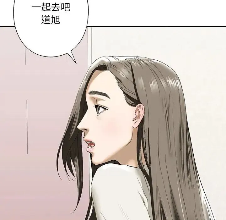 我的继姐 - 第2话 - page 218