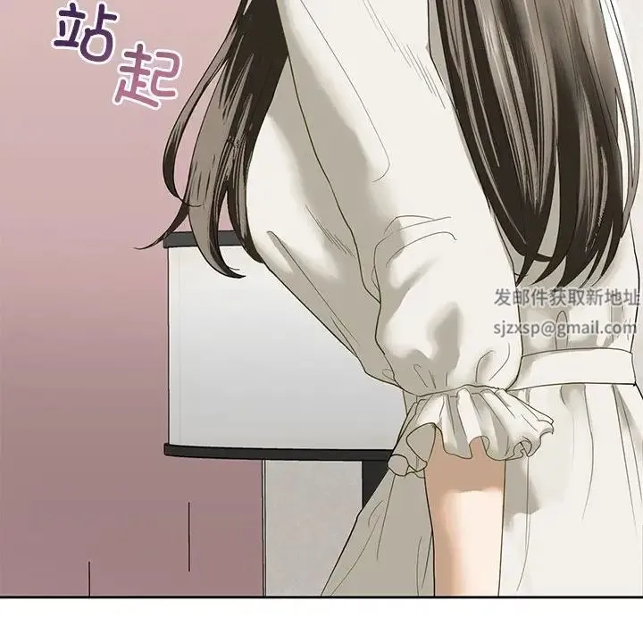 我的继姐 - 第2话 - page 219