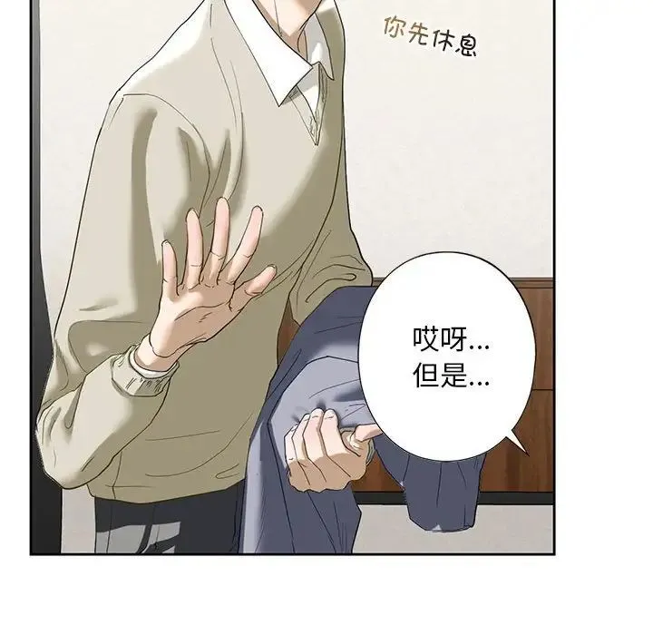 我的继姐 - 第2话 - page 221