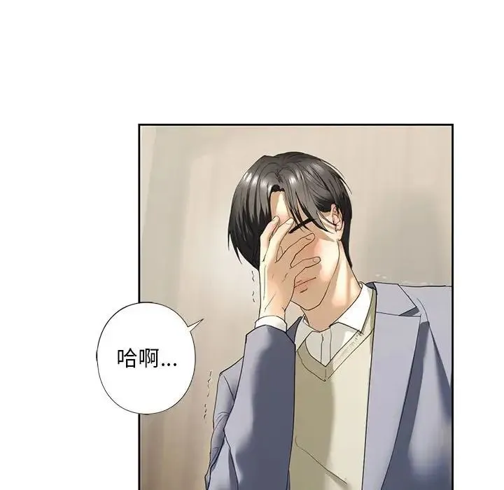 我的继姐 - 第2话 - page 225