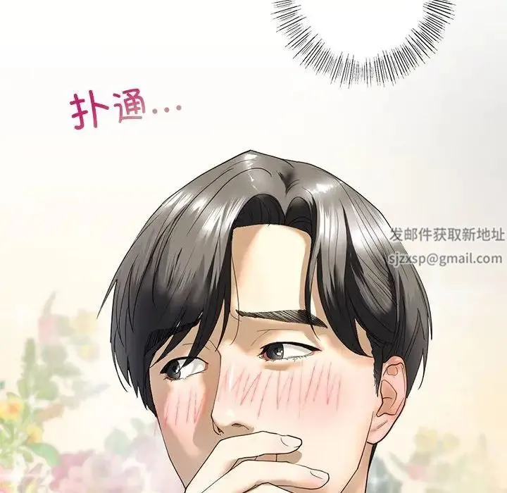 我的继姐 - 第2话 - page 227