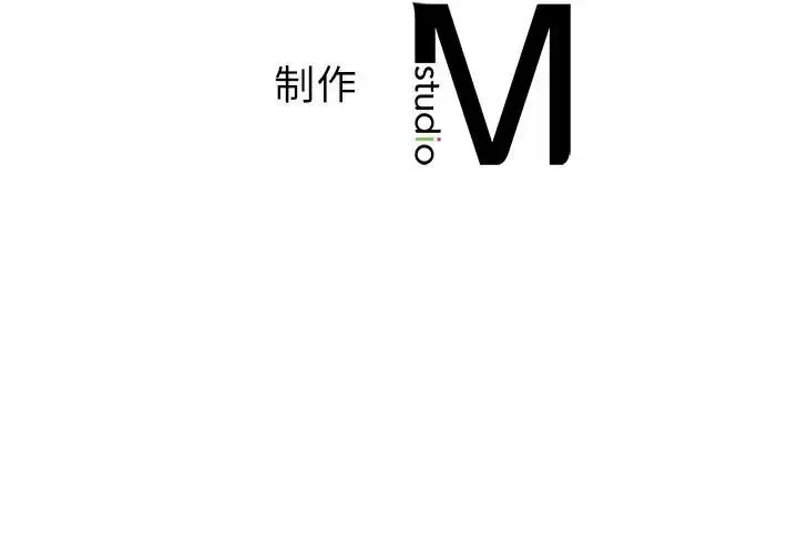 我的继姐 - 第2话 - page 230