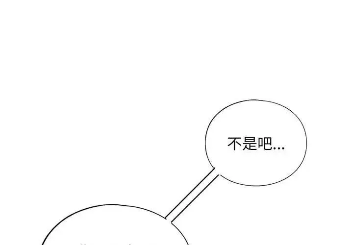 我的继姐 - 第22話 - page 1