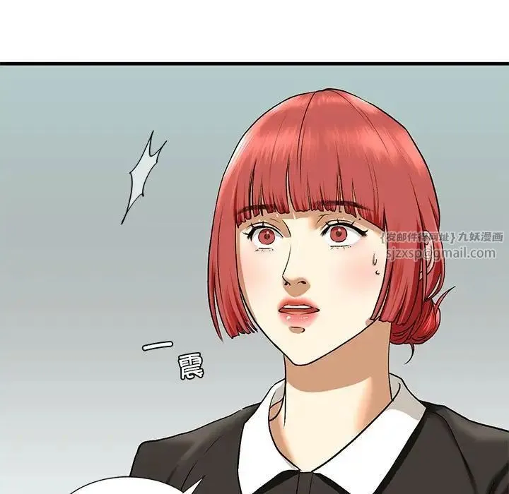 我的继姐 - 第22話 - page 7