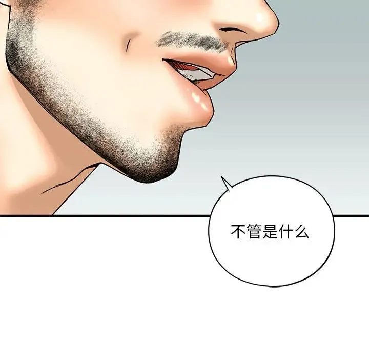 我的继姐 - 第22話 - page 13