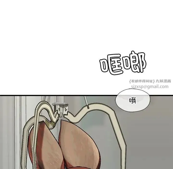 我的继姐 - 第22話 - page 24