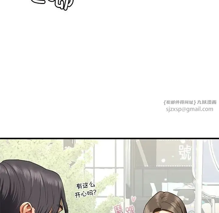 我的继姐 - 第22話 - page 26